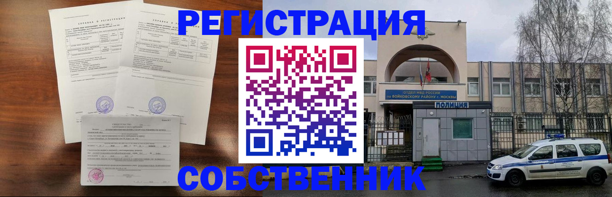 временная регистрация гарантия в Поворино