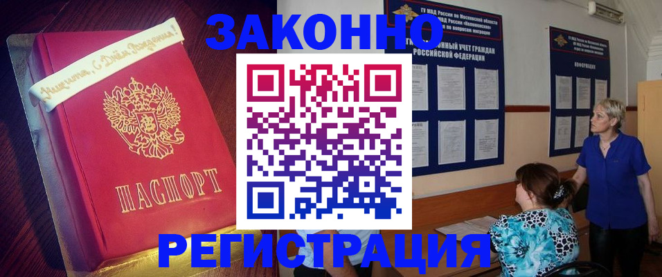 прописка поиск в Поворино