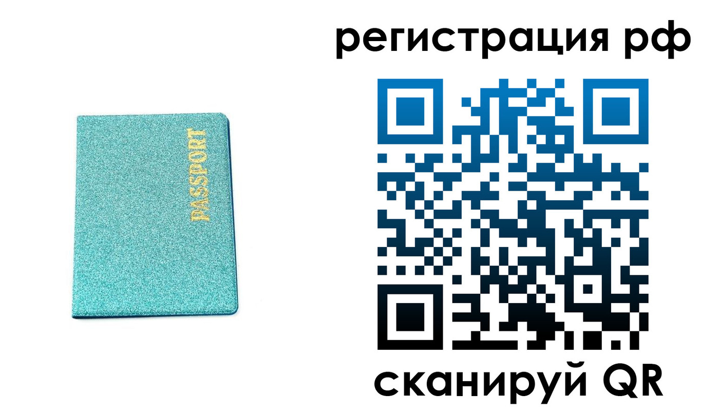 прописка иностранных граждан в Поворино