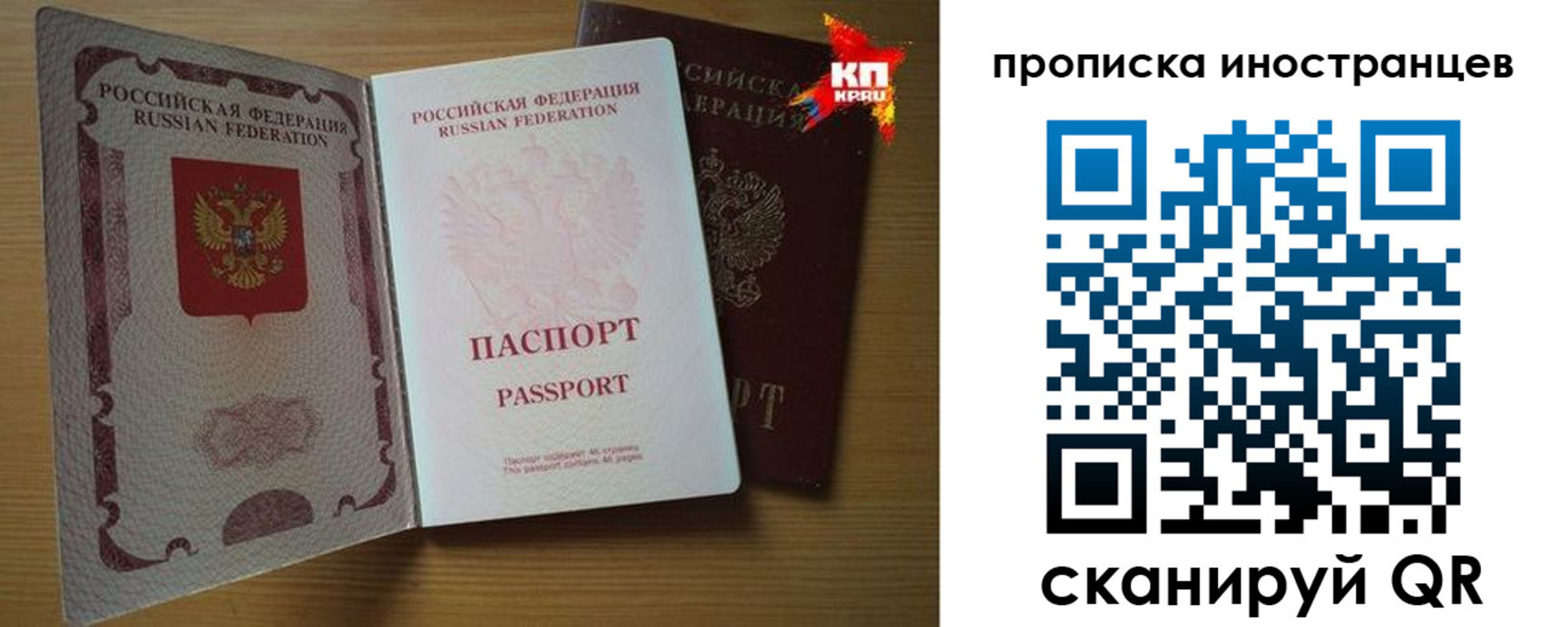 прописка паспорт в Поворино