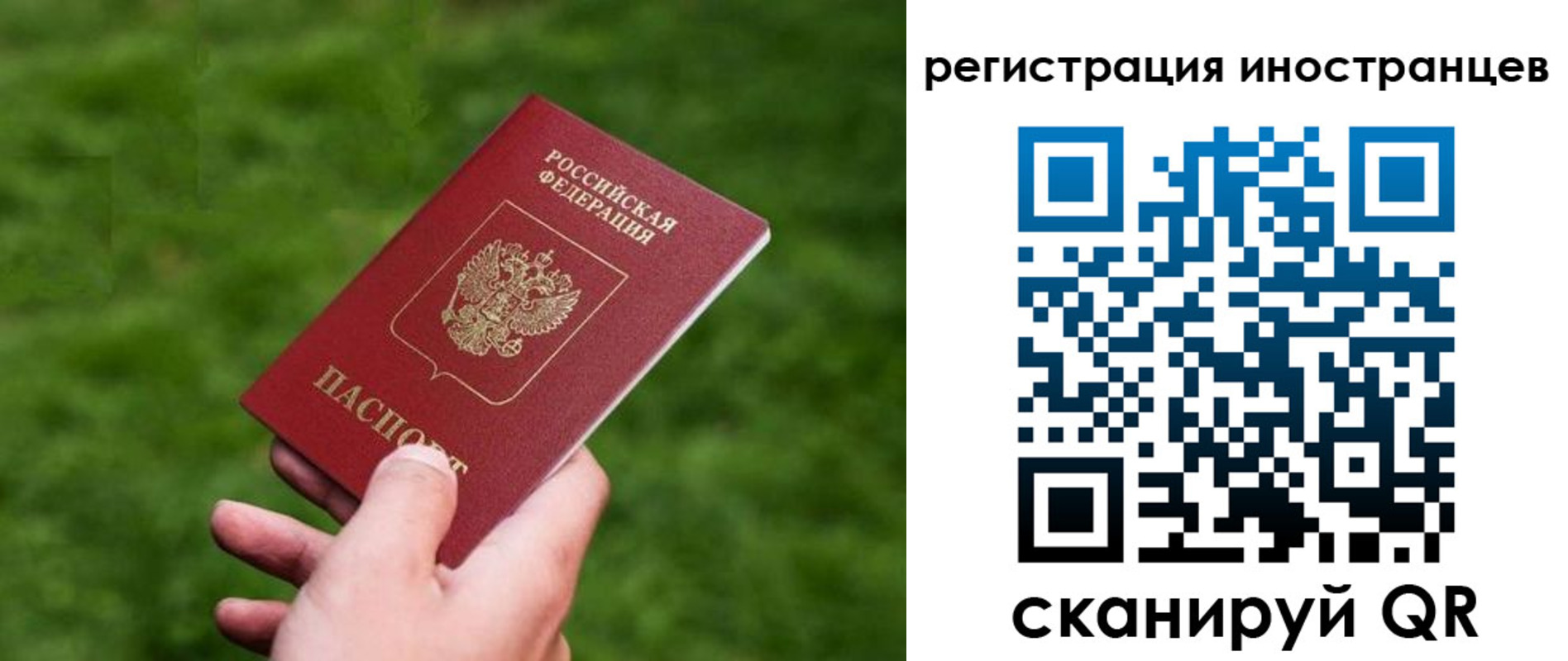 прописка ребенка в Поворино