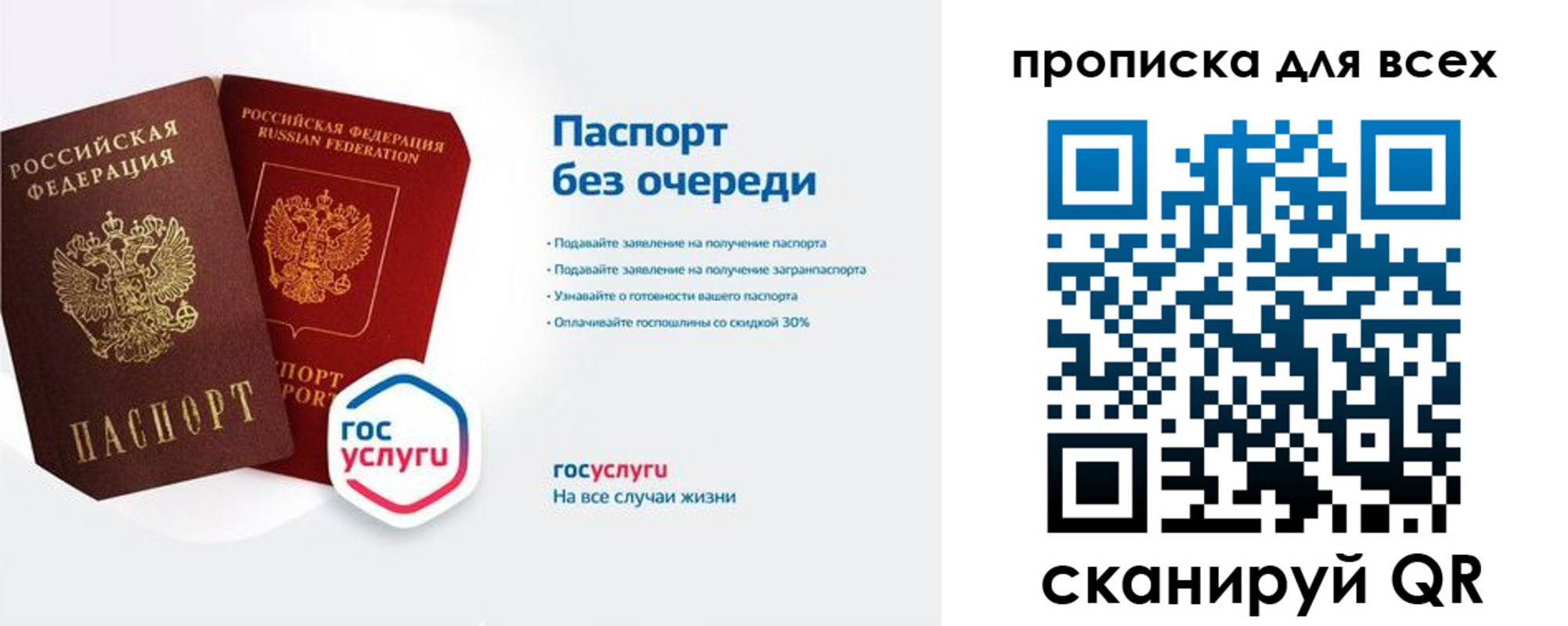 прописка от собственника в Поворино