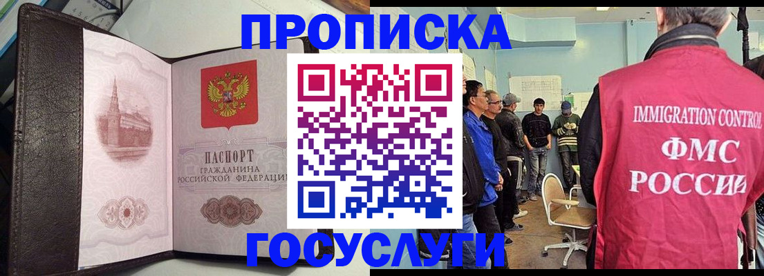 временная регистрация госуслуги в Поворино