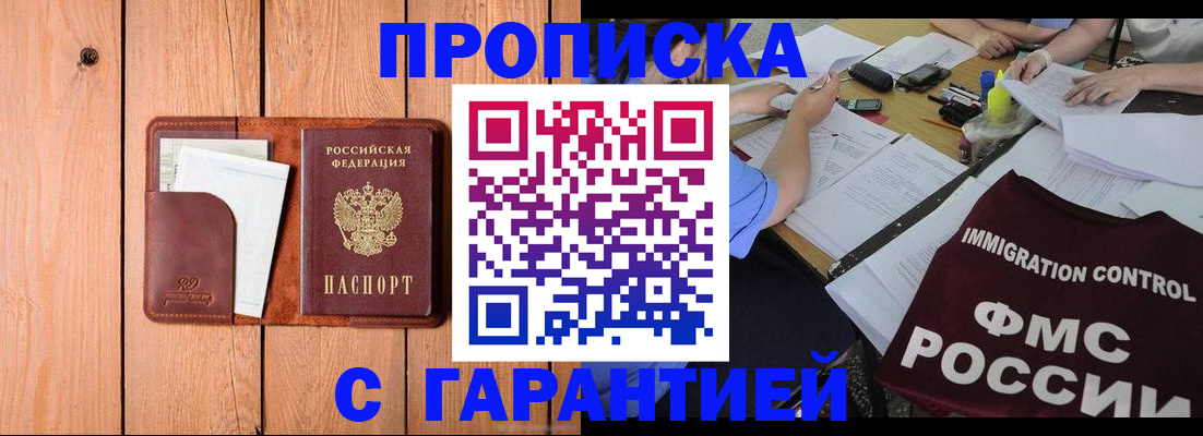 временная регистрация госуслуги в Поворино
