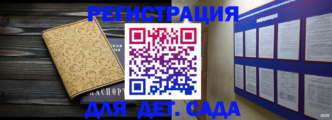 прописка гарантия в Поворино